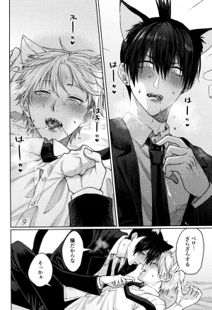 YAKITORI Taka Nyan nyan purrr Chainsaw Man - Page 16