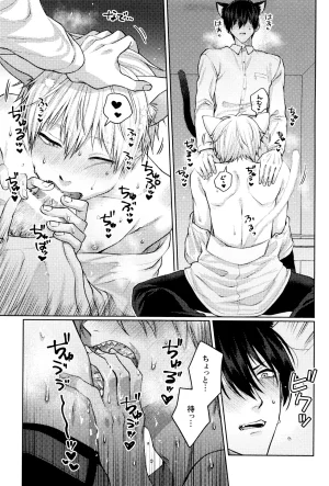 YAKITORI Taka Nyan nyan purrr Chainsaw Man - Page 19