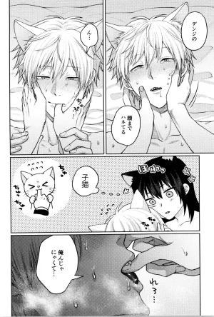 YAKITORI Taka Nyan nyan purrr Chainsaw Man - Page 28