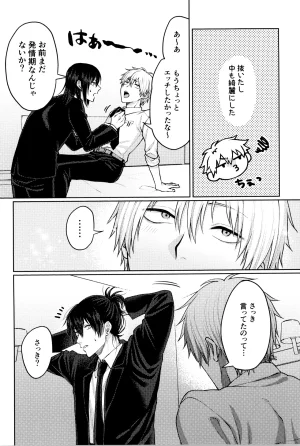 YAKITORI Taka Nyan nyan purrr Chainsaw Man - Page 46
