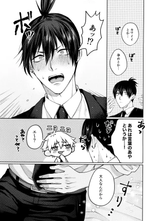 YAKITORI Taka Nyan nyan purrr Chainsaw Man - Page 47
