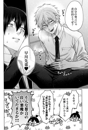 YAKITORI Taka Nyan nyan purrr Chainsaw Man - Page 48