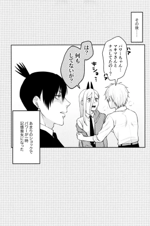 YAKITORI Taka Nyan nyan purrr Chainsaw Man - Page 49