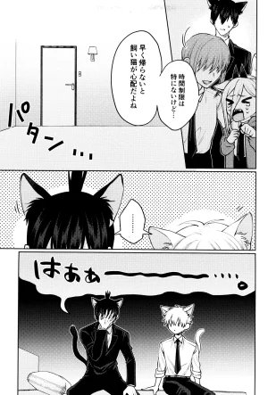YAKITORI Taka Nyan nyan purrr Chainsaw Man - Page 5