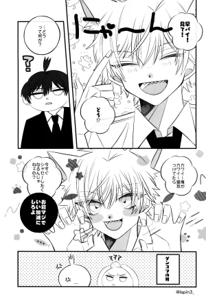 YAKITORI Taka Nyan nyan purrr Chainsaw Man - Page 51
