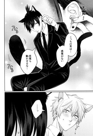 YAKITORI Taka Nyan nyan purrr Chainsaw Man - Page 6