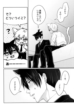 YAKITORI Taka Nyan nyan purrr Chainsaw Man - Page 8