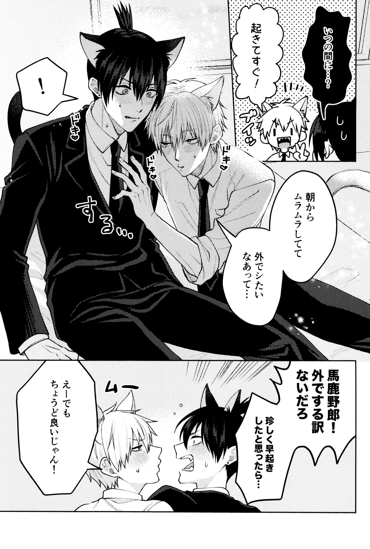 YAKITORI Taka Nyan nyan purrr Chainsaw Man - Image 11