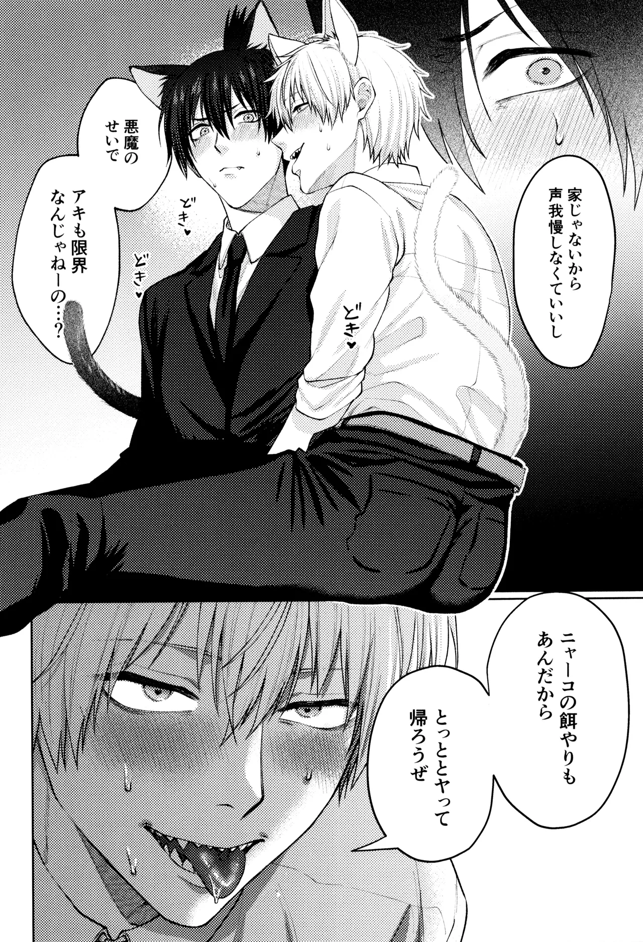 YAKITORI Taka Nyan nyan purrr Chainsaw Man - Image 12