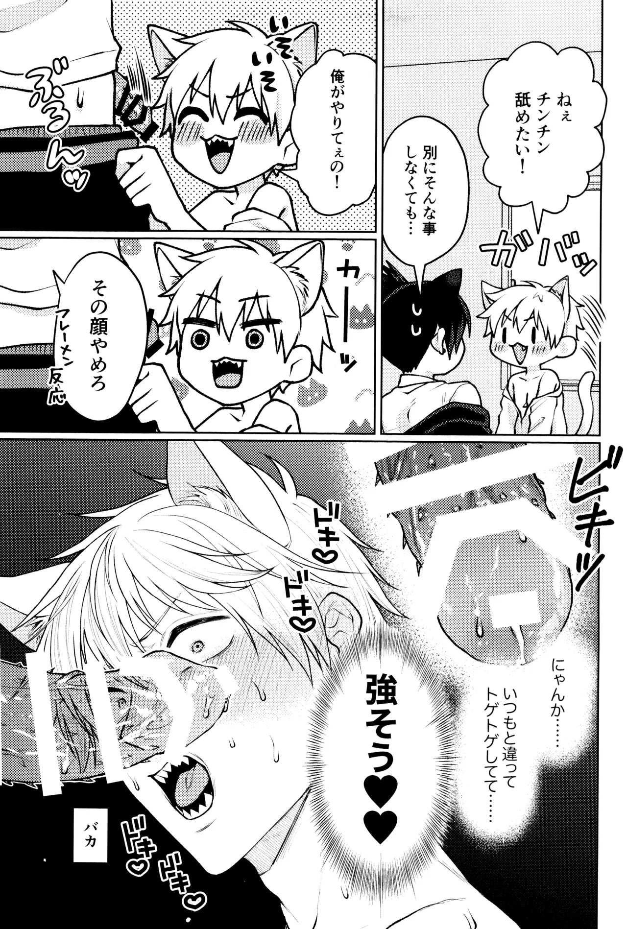 YAKITORI Taka Nyan nyan purrr Chainsaw Man - Image 17