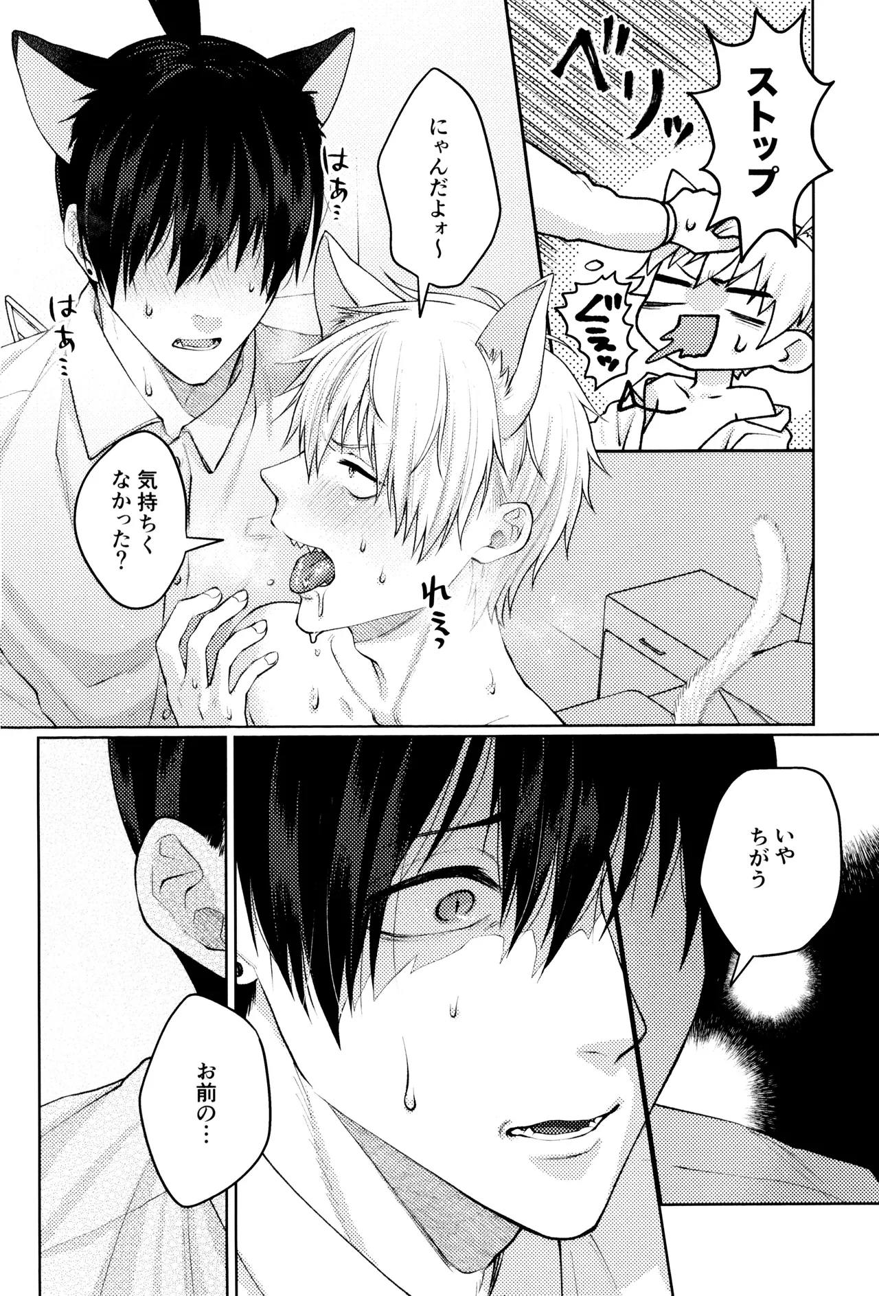 YAKITORI Taka Nyan nyan purrr Chainsaw Man - Image 20