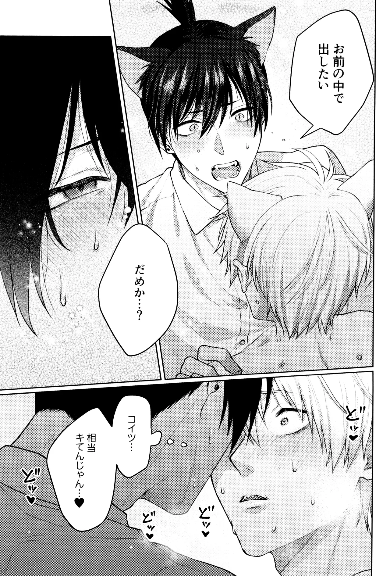 YAKITORI Taka Nyan nyan purrr Chainsaw Man - Image 21