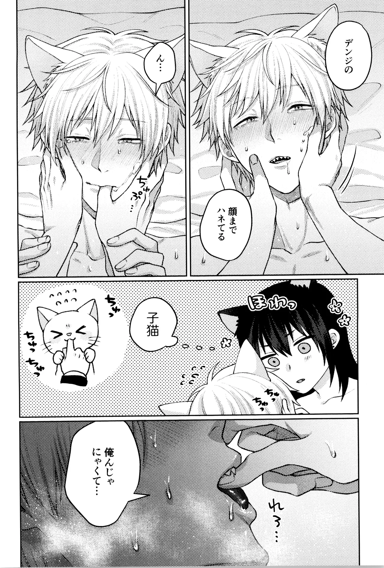 YAKITORI Taka Nyan nyan purrr Chainsaw Man - Image 28