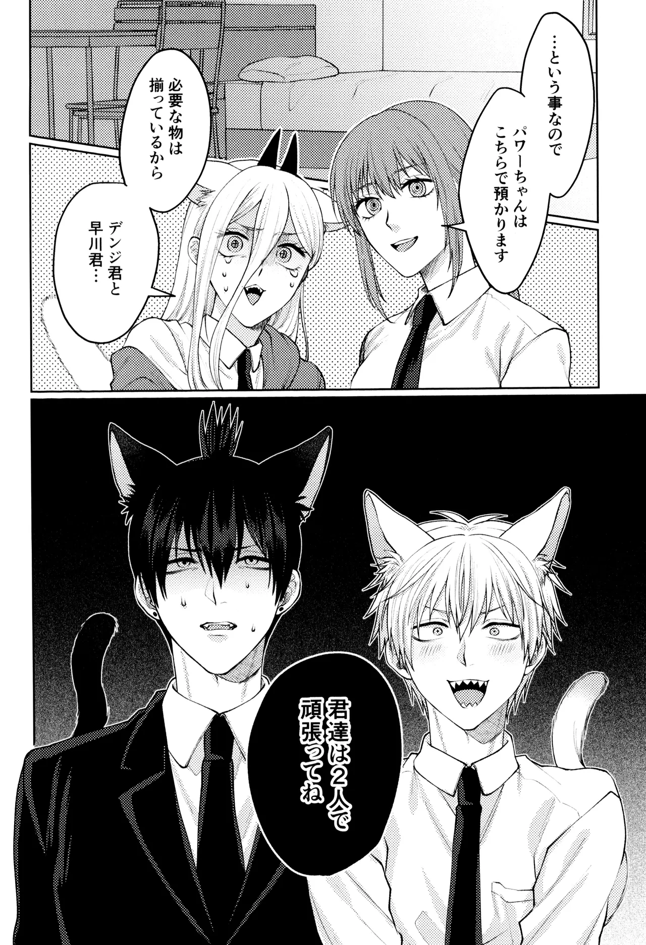 YAKITORI Taka Nyan nyan purrr Chainsaw Man - Image 4