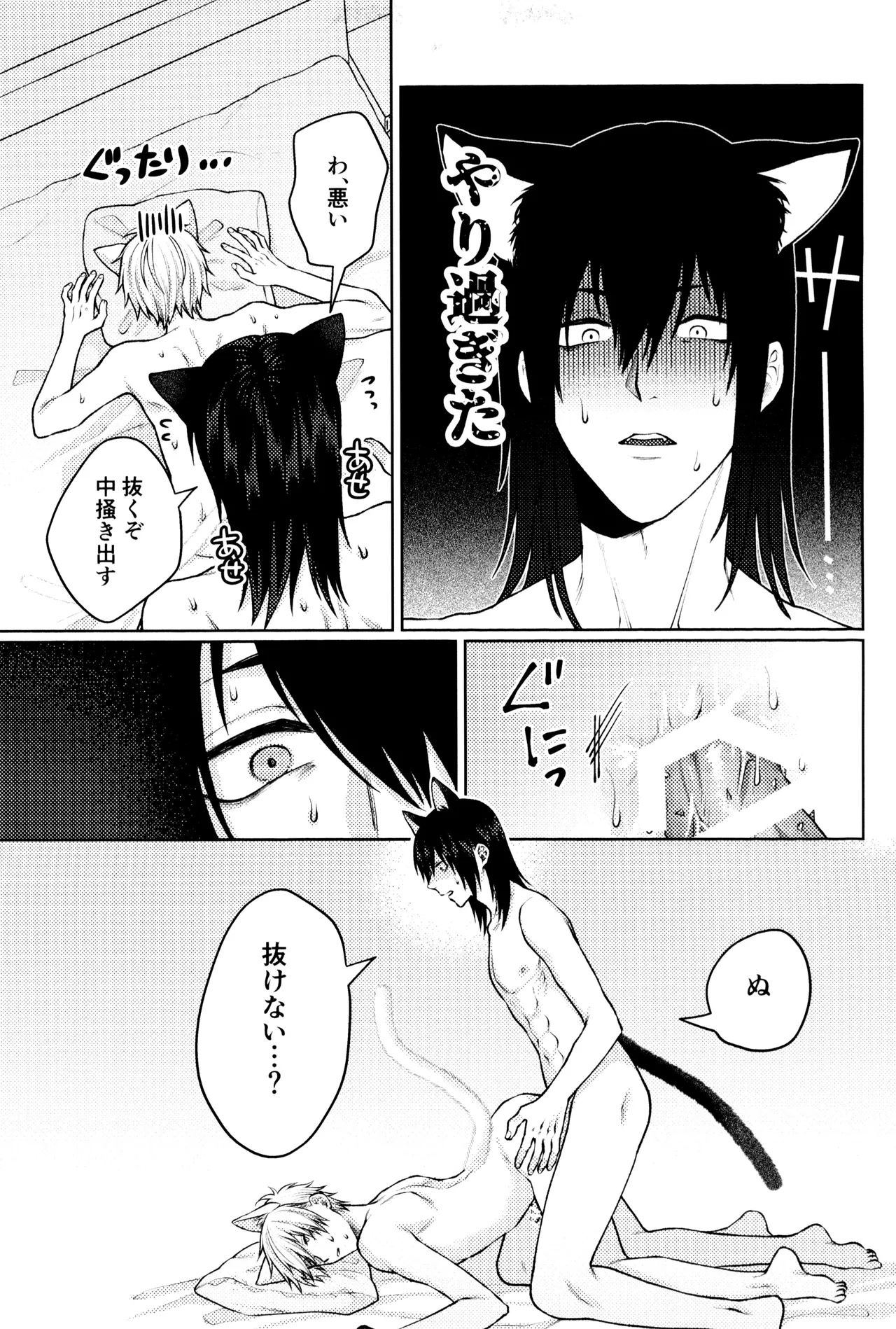 YAKITORI Taka Nyan nyan purrr Chainsaw Man - Image 43