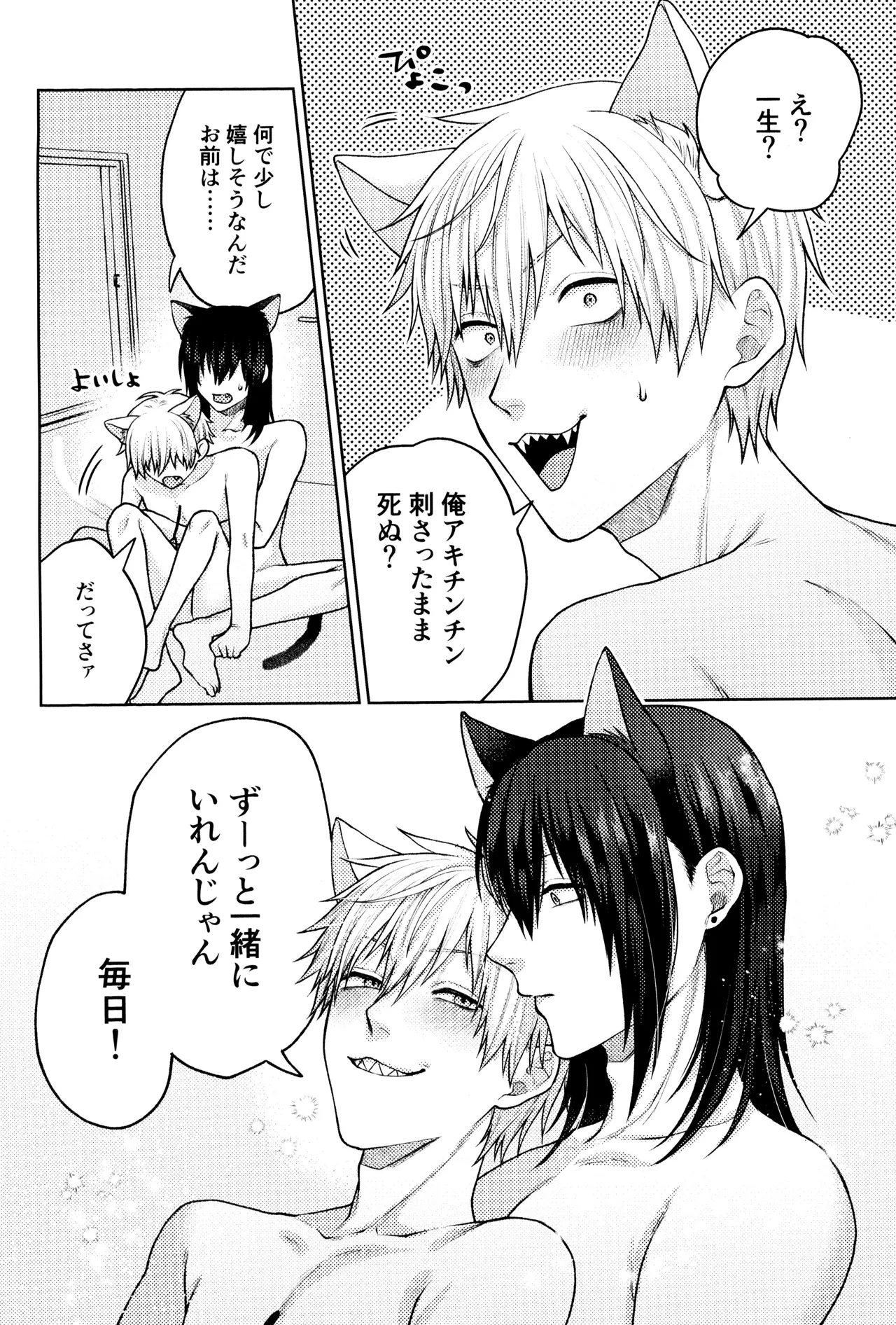 YAKITORI Taka Nyan nyan purrr Chainsaw Man - Image 44