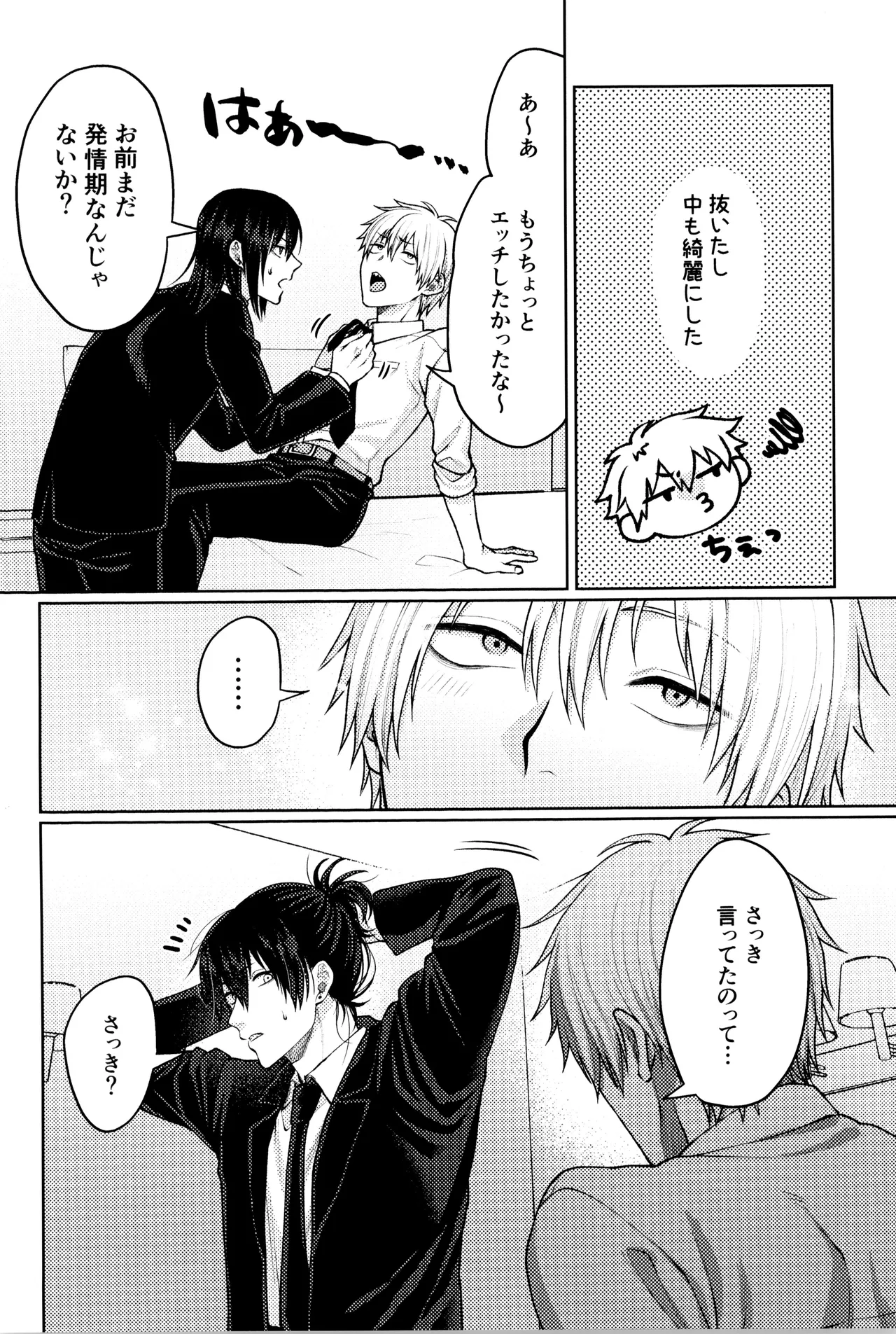 YAKITORI Taka Nyan nyan purrr Chainsaw Man - Image 46