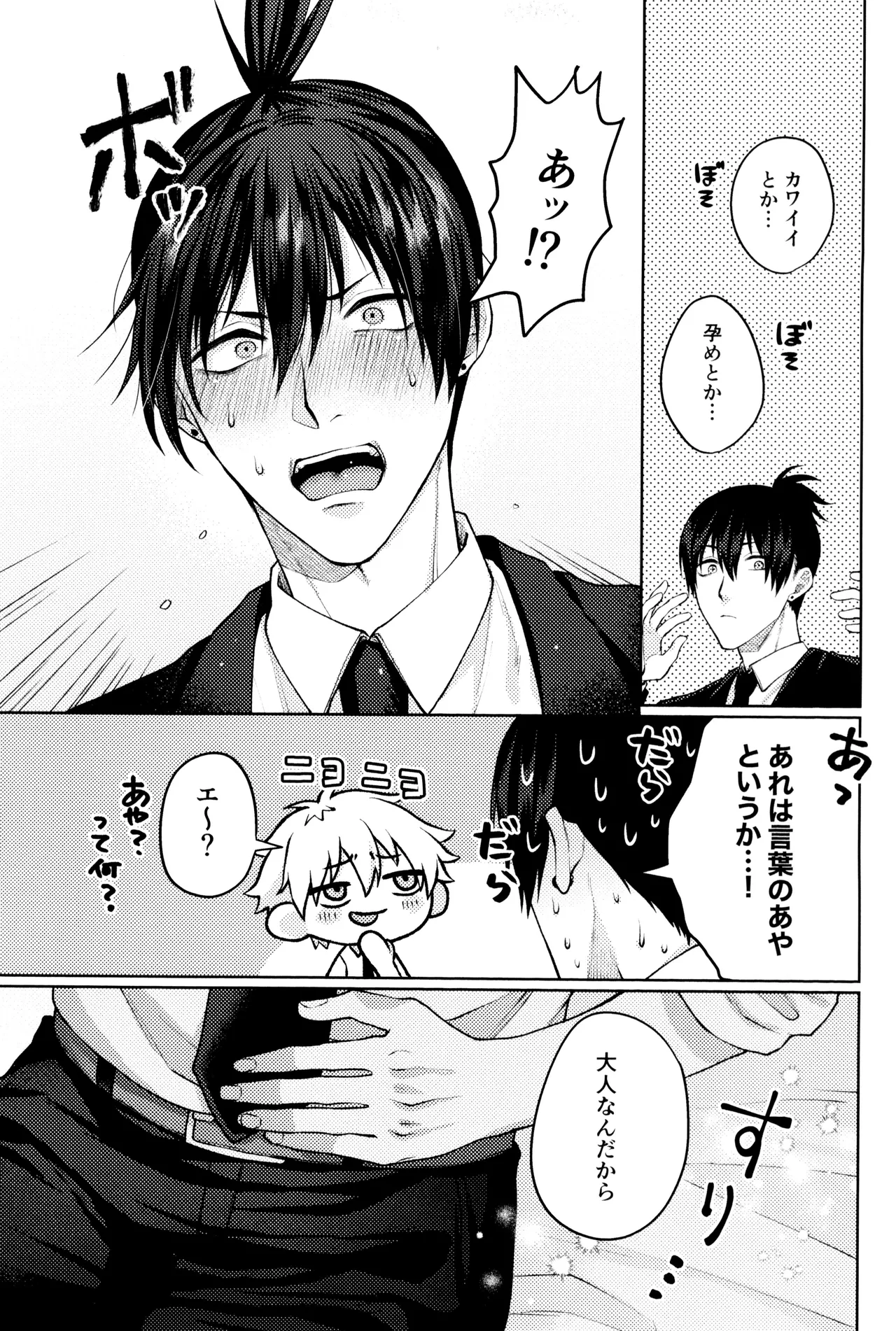 YAKITORI Taka Nyan nyan purrr Chainsaw Man - Image 47