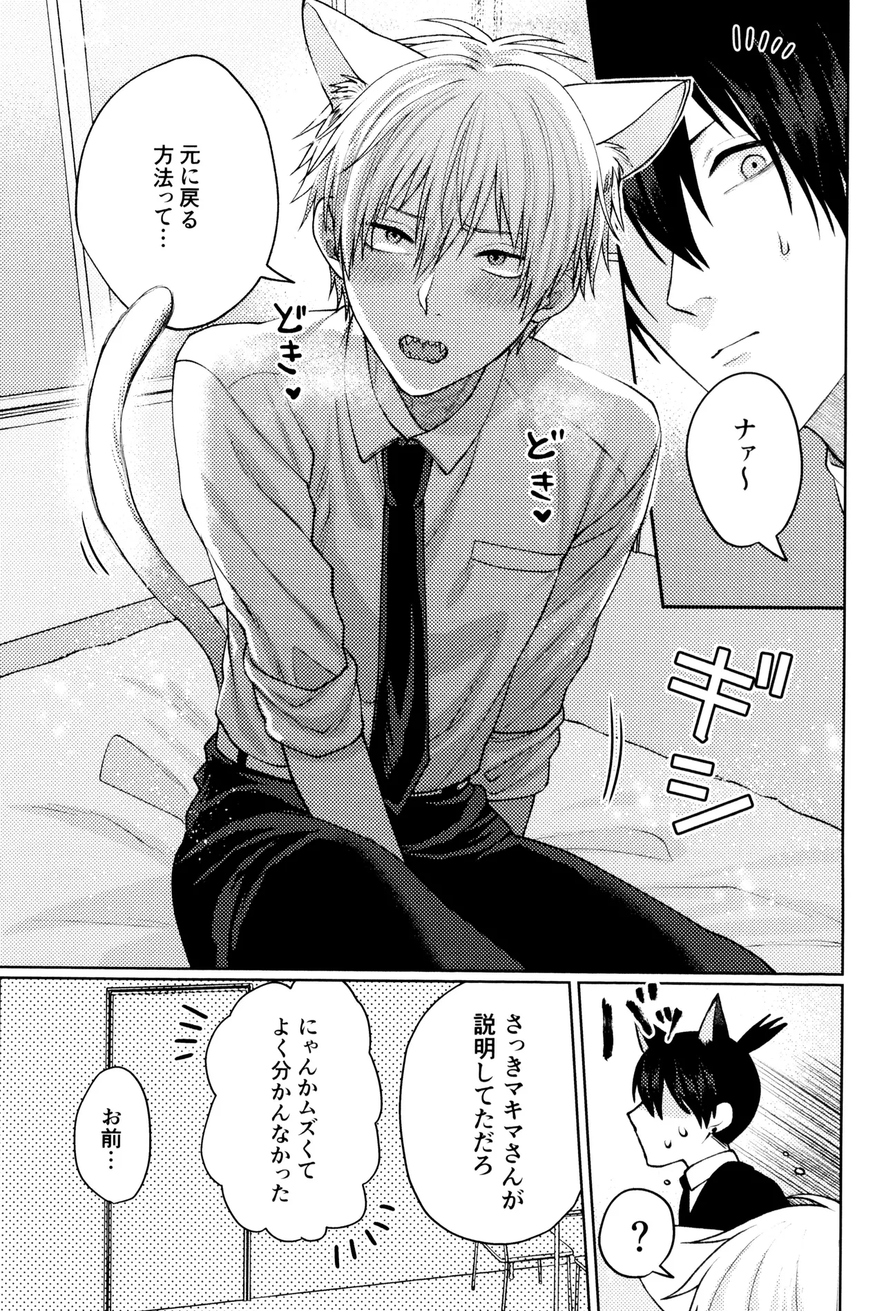 YAKITORI Taka Nyan nyan purrr Chainsaw Man - Image 7