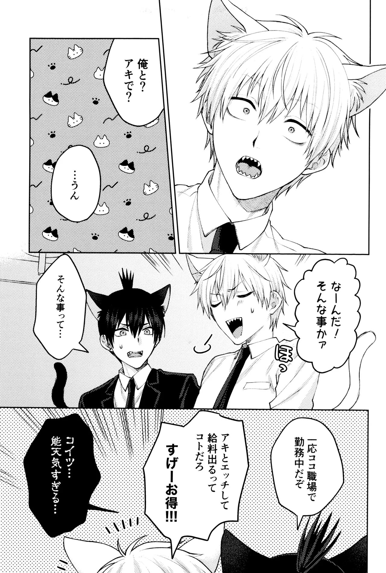 YAKITORI Taka Nyan nyan purrr Chainsaw Man - Image 9