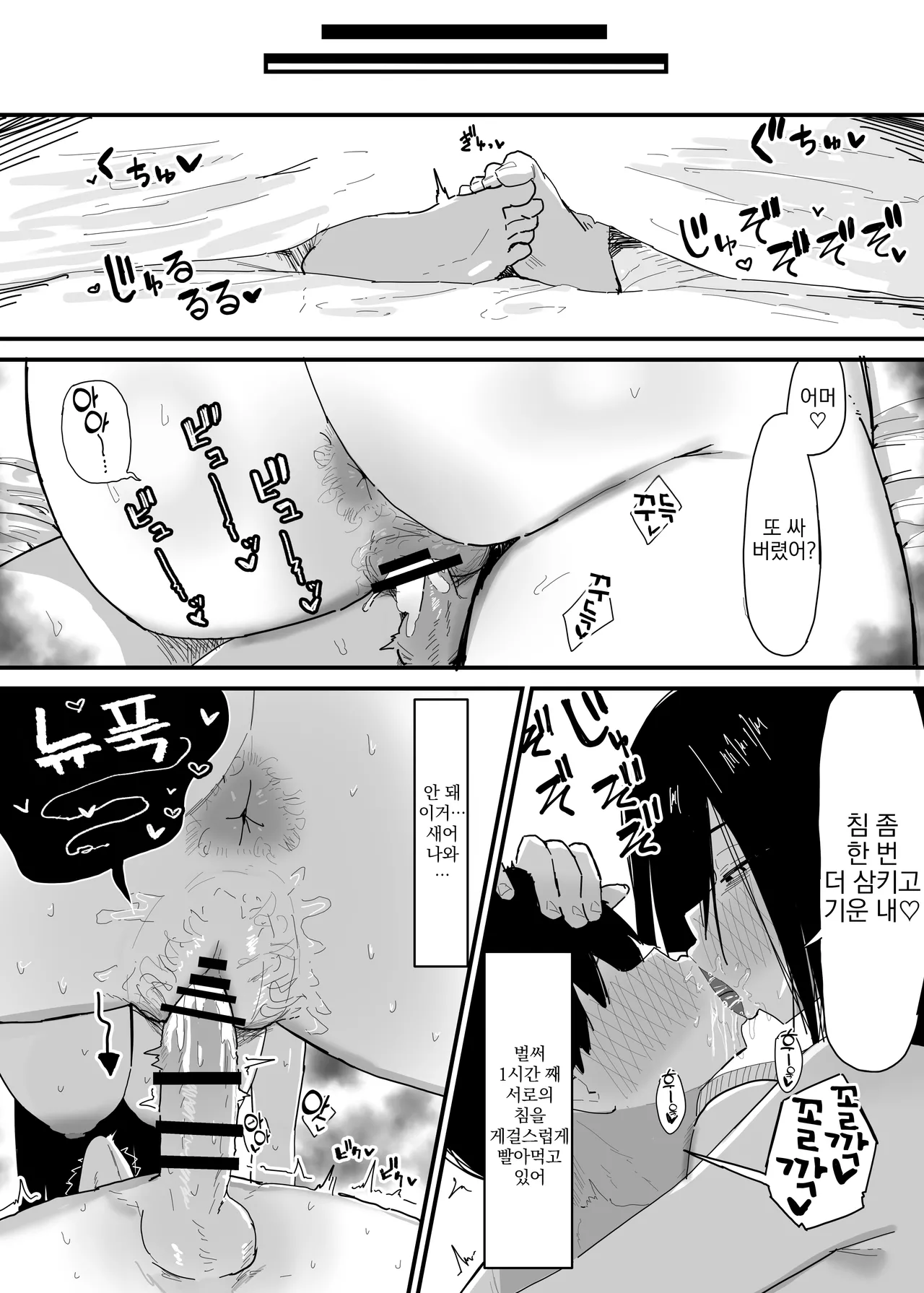 Yama Danchi Tomodachi no Oie ni Ojama shimasu... 친구 집에 실례하겠습니다 전편Korean - Image 8