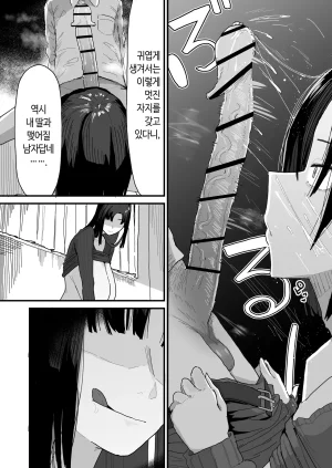 Yama Danchi Tomodachi no Oie ni Ojama shimasu... second version 친구네 집에 실례하겠습니다... Korean Ongoing - Page 17