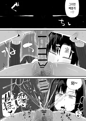 Yama Danchi Tomodachi no Oie ni Ojama shimasu... second version 친구네 집에 실례하겠습니다... Korean Ongoing - Page 36