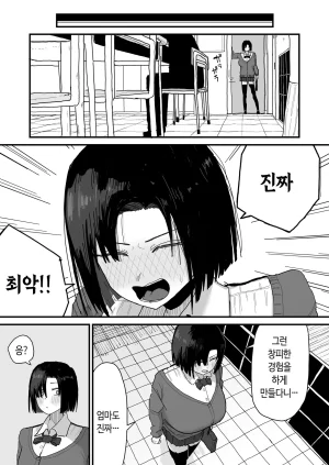 Yama Danchi Tomodachi no Oie ni Ojama shimasu... second version 친구네 집에 실례하겠습니다... Korean Ongoing - Page 38