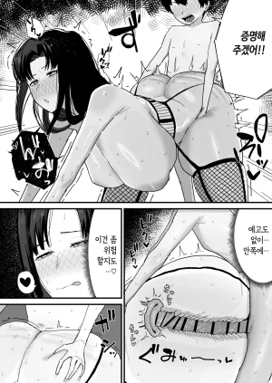 Yama Danchi Tomodachi no Oie ni Ojama shimasu... second version 친구네 집에 실례하겠습니다... Korean Ongoing - Page 63