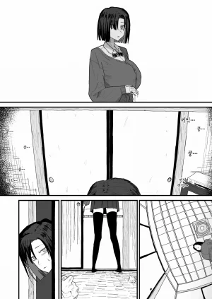 Yama Danchi Tomodachi no Oie ni Ojama shimasu... second version 친구네 집에 실례하겠습니다... Korean Ongoing - Page 89