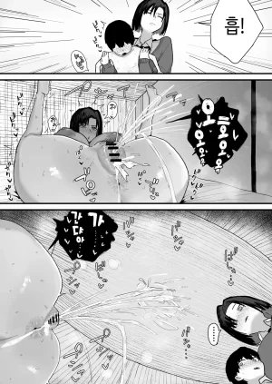 Yama Danchi Tomodachi no Oie ni Ojama shimasu... second version 친구네 집에 실례하겠습니다... Korean Ongoing - Page 93