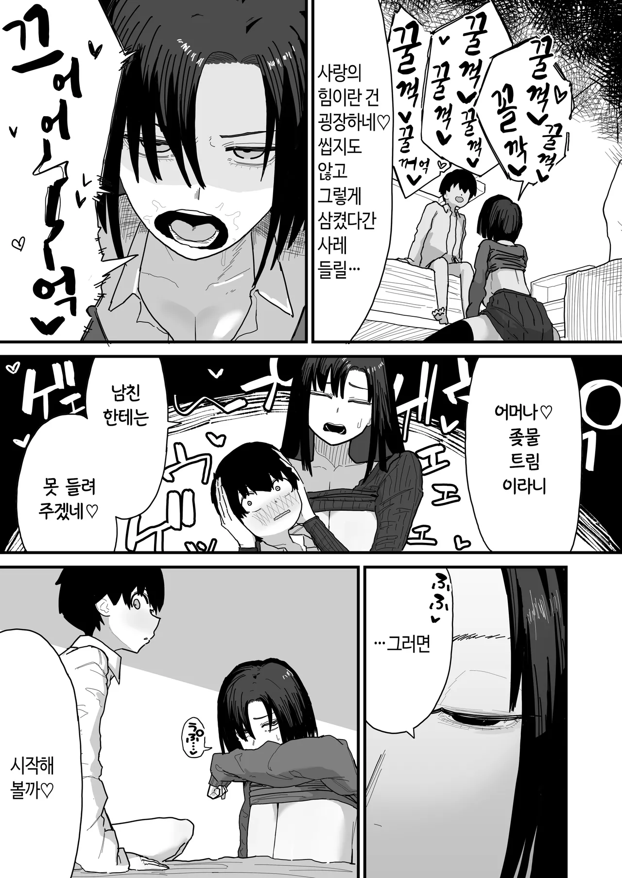 Yama Danchi Tomodachi no Oie ni Ojama shimasu... second version 친구네 집에 실례하겠습니다... Korean Ongoing - Image 24