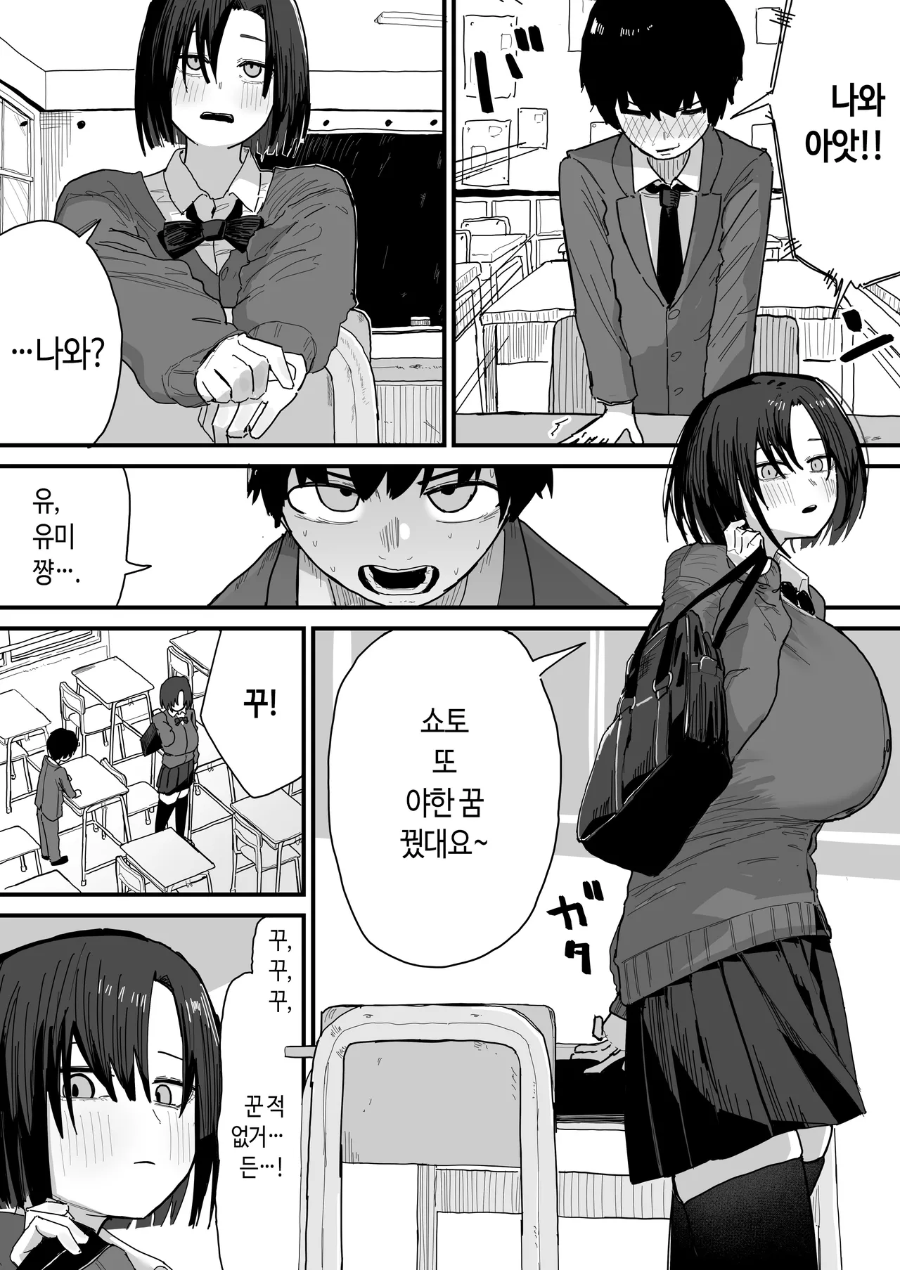 Yama Danchi Tomodachi no Oie ni Ojama shimasu... second version 친구네 집에 실례하겠습니다... Korean Ongoing - Image 3