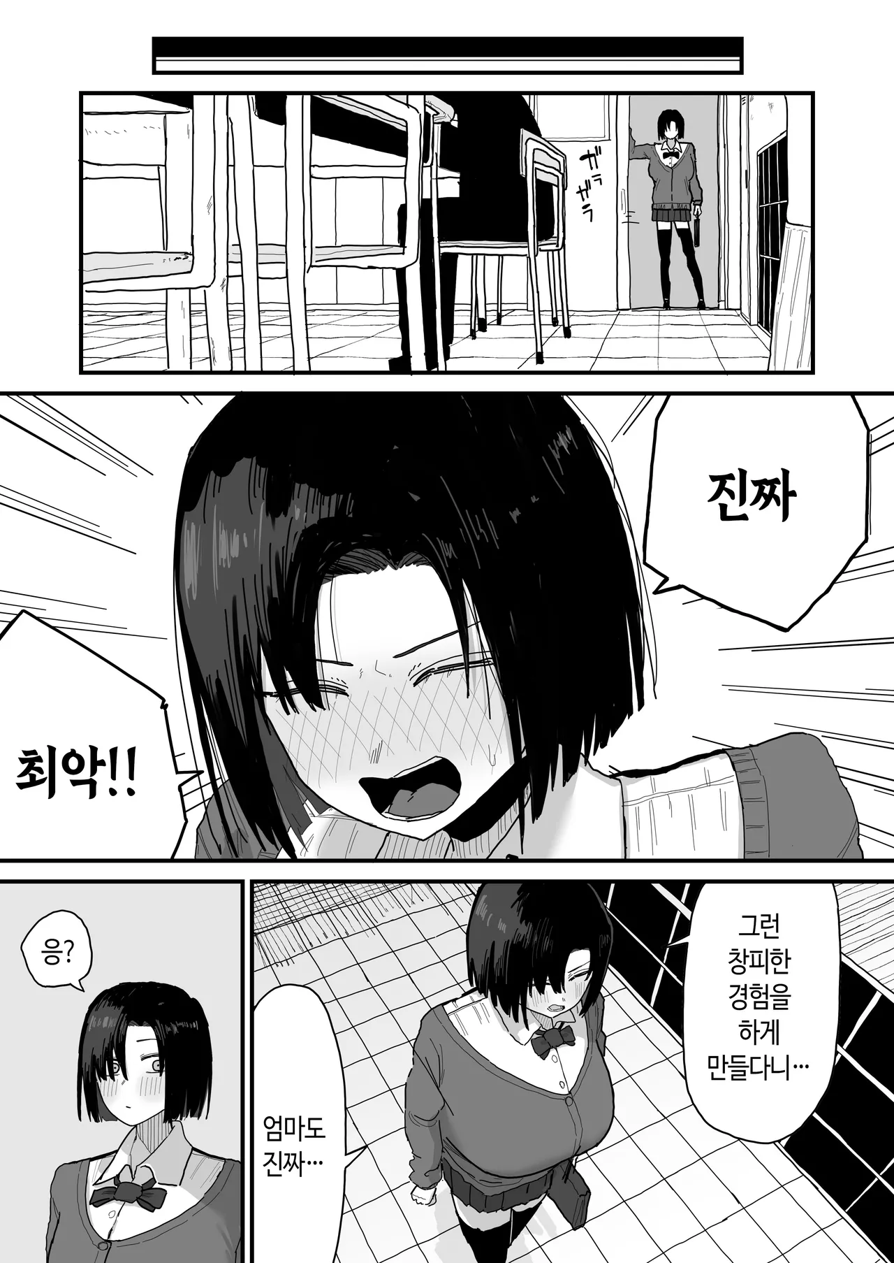Yama Danchi Tomodachi no Oie ni Ojama shimasu... second version 친구네 집에 실례하겠습니다... Korean Ongoing - Image 38