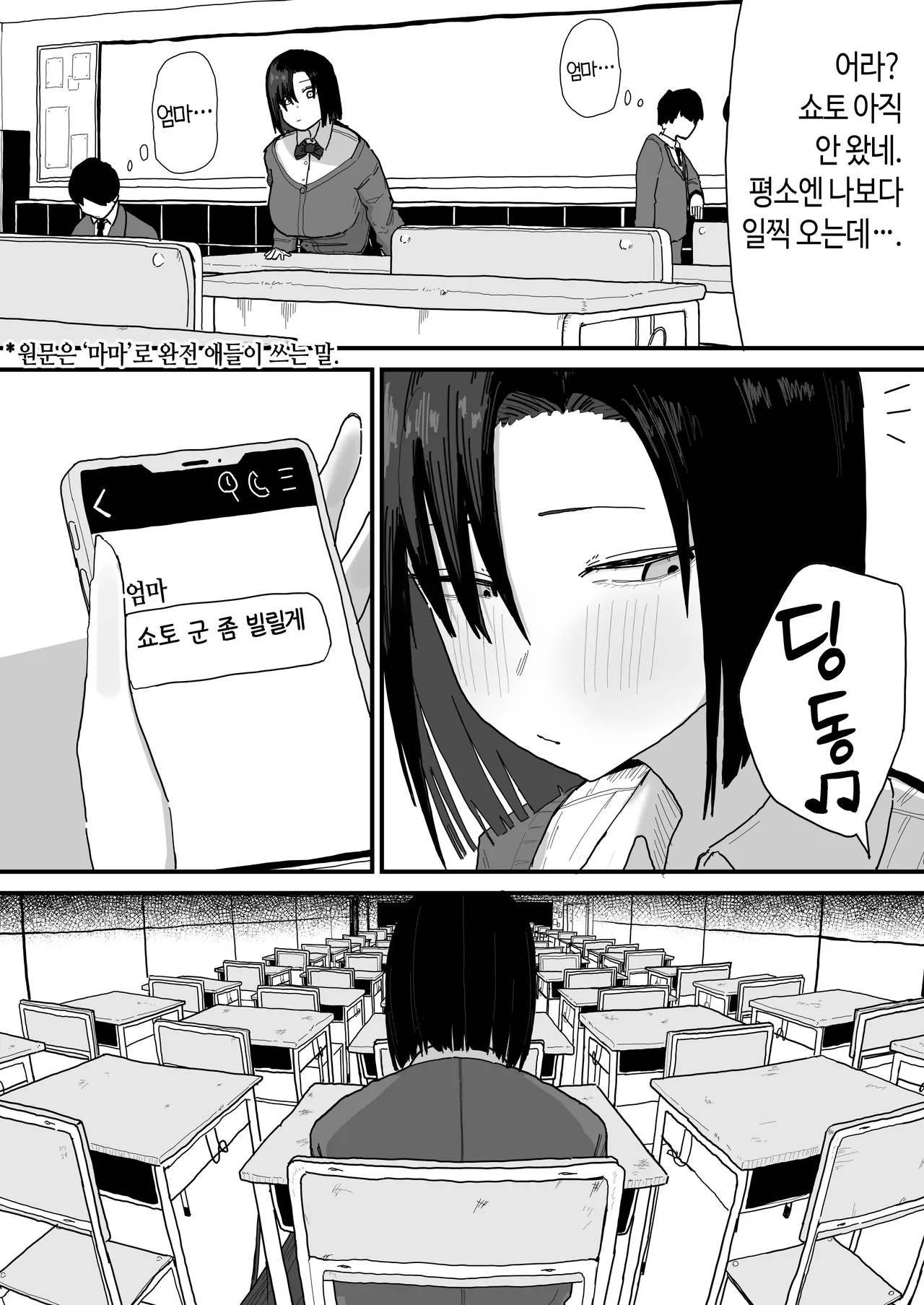 Yama Danchi Tomodachi no Oie ni Ojama shimasu... second version 친구네 집에 실례하겠습니다... Korean Ongoing - Image 39