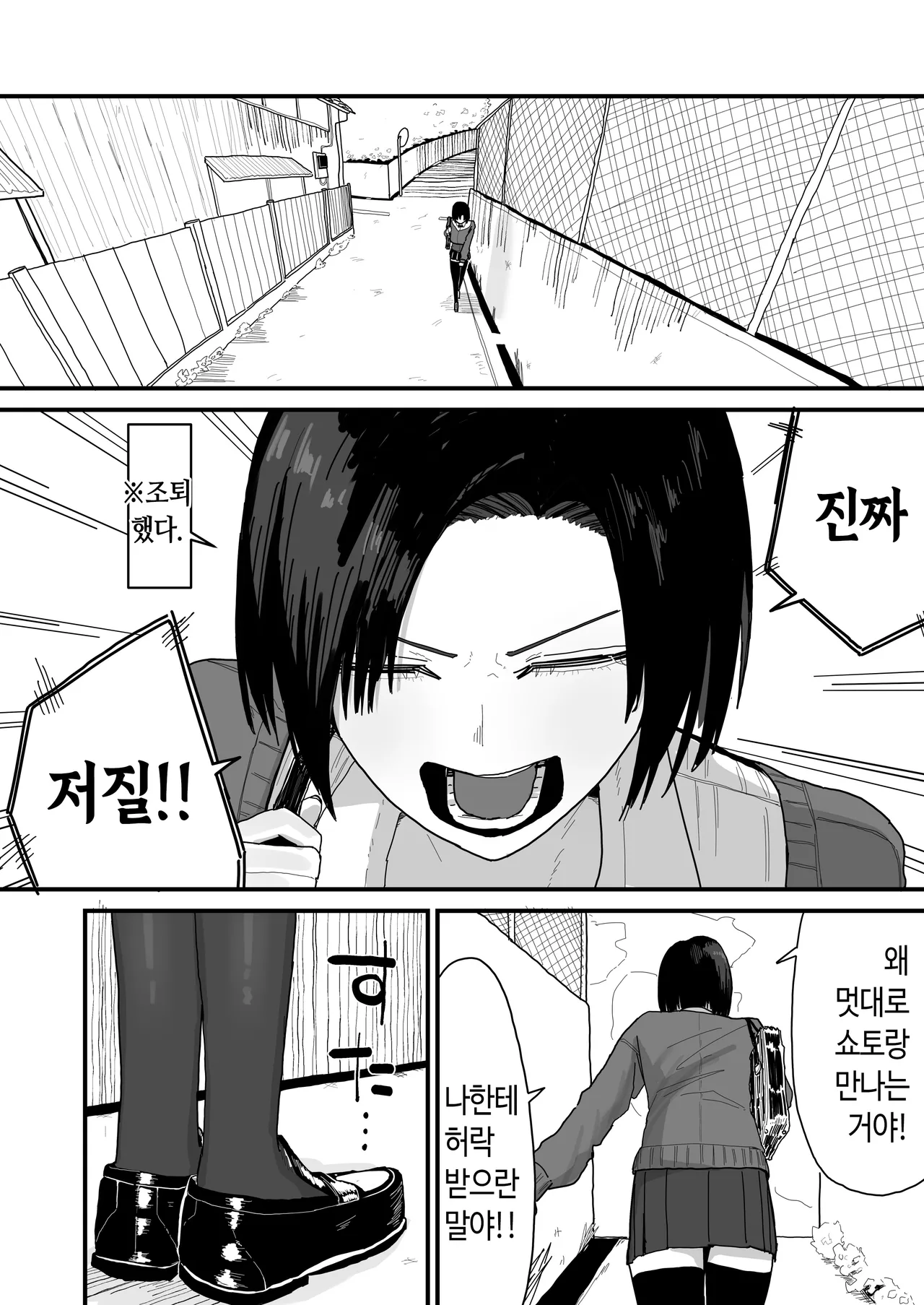 Yama Danchi Tomodachi no Oie ni Ojama shimasu... second version 친구네 집에 실례하겠습니다... Korean Ongoing - Image 43