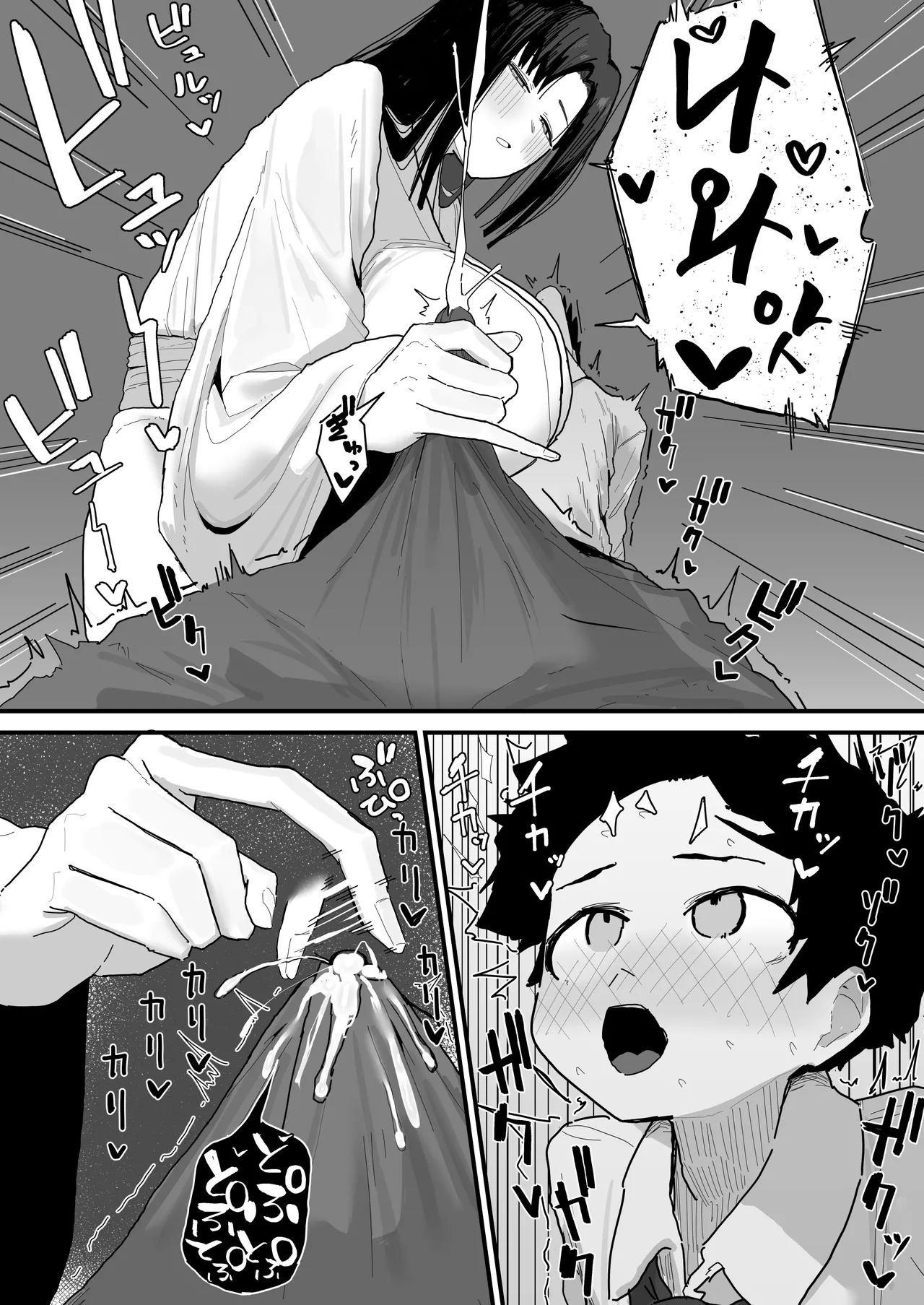 Yama Danchi Tomodachi no Oie ni Ojama shimasu... second version 친구네 집에 실례하겠습니다... Korean Ongoing - Image 50
