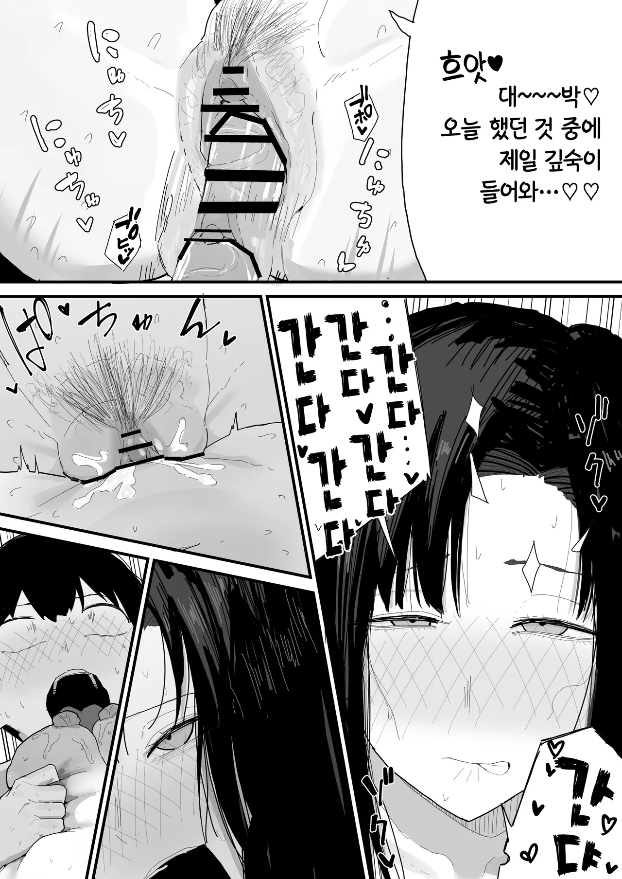 Yama Danchi Tomodachi no Oie ni Ojama shimasu... second version 친구네 집에 실례하겠습니다... Korean Ongoing - Image 76