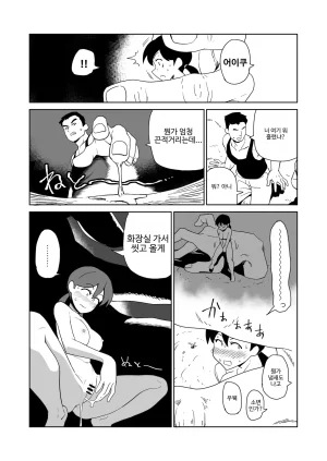 Yamabatake Yamabatake Yoru, Kouen, Roshutsu Jii. 밤, 공원, 노출자위. Korean - Page 12