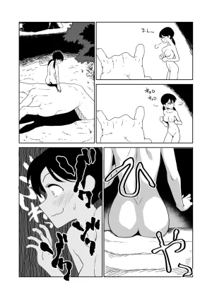 Yamabatake Yamabatake Yoru, Kouen, Roshutsu Jii. 밤, 공원, 노출자위. Korean - Page 6
