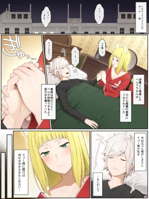 Yamada Rimuru Haruhime-san to Ryuu-san ni amayakasareru hanashi Pixiv Fanbox Thumbnail