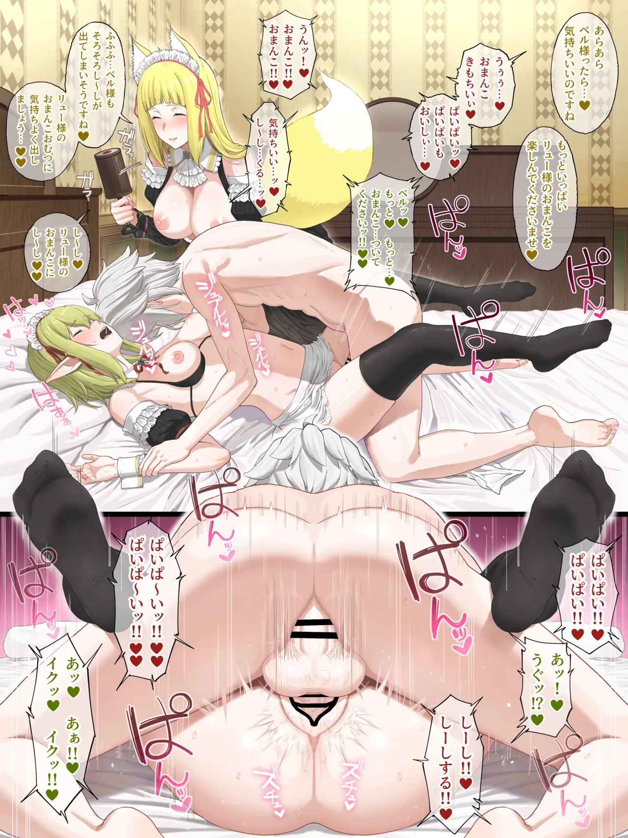 Yamada Rimuru Haruhime-san to Ryuu-san ni amayakasareru hanashi Pixiv Fanbox - Image 19