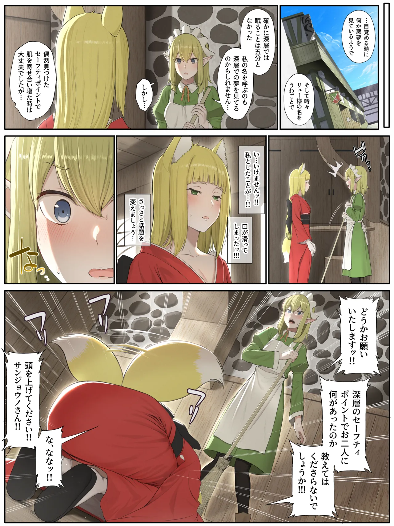 Yamada Rimuru Haruhime-san to Ryuu-san ni amayakasareru hanashi Pixiv Fanbox - Image 2