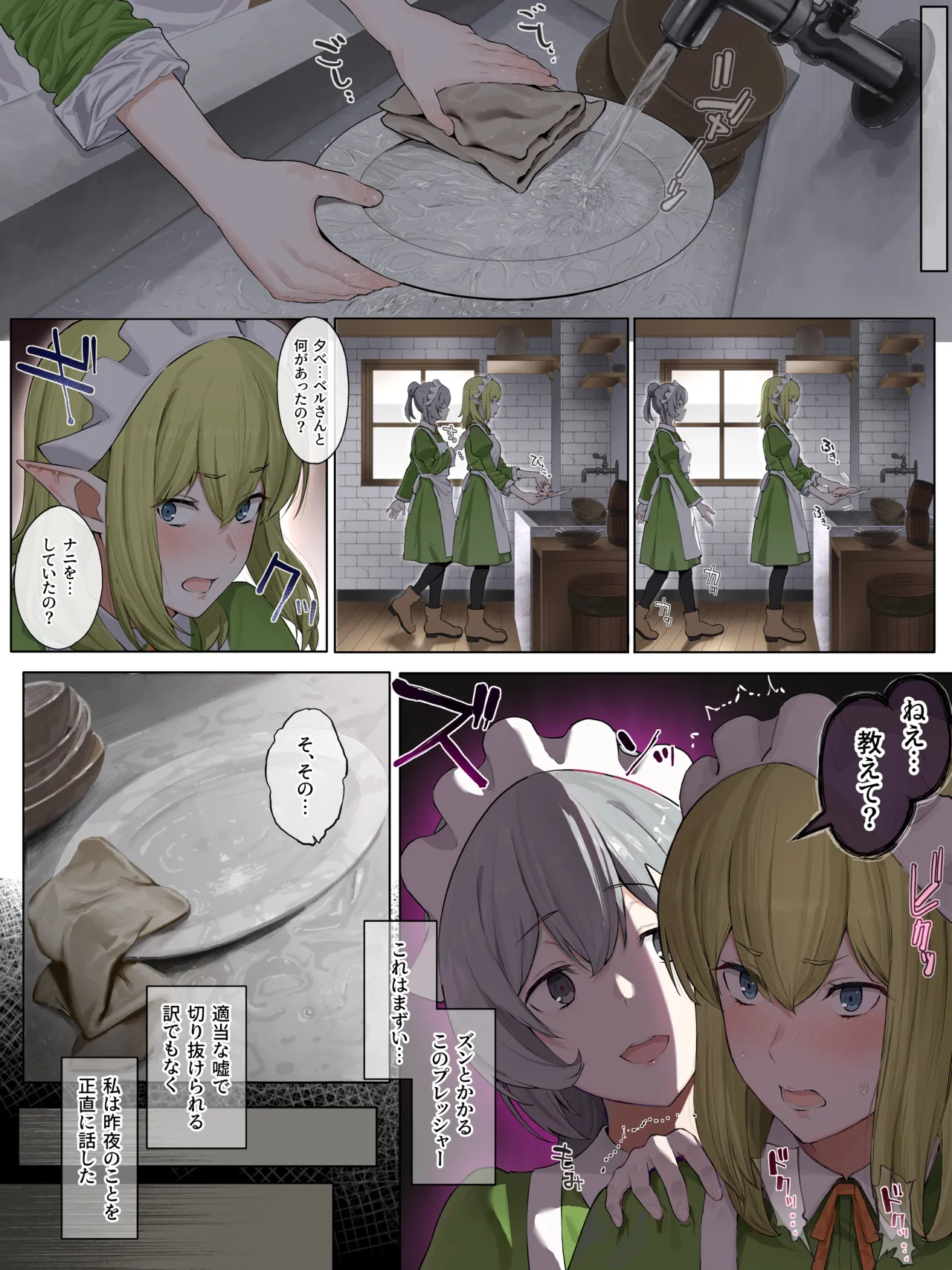 Yamada Rimuru Haruhime-san to Ryuu-san ni amayakasareru hanashi Pixiv Fanbox - Image 23