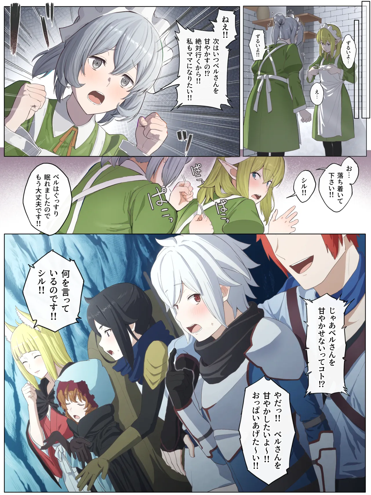 Yamada Rimuru Haruhime-san to Ryuu-san ni amayakasareru hanashi Pixiv Fanbox - Image 24