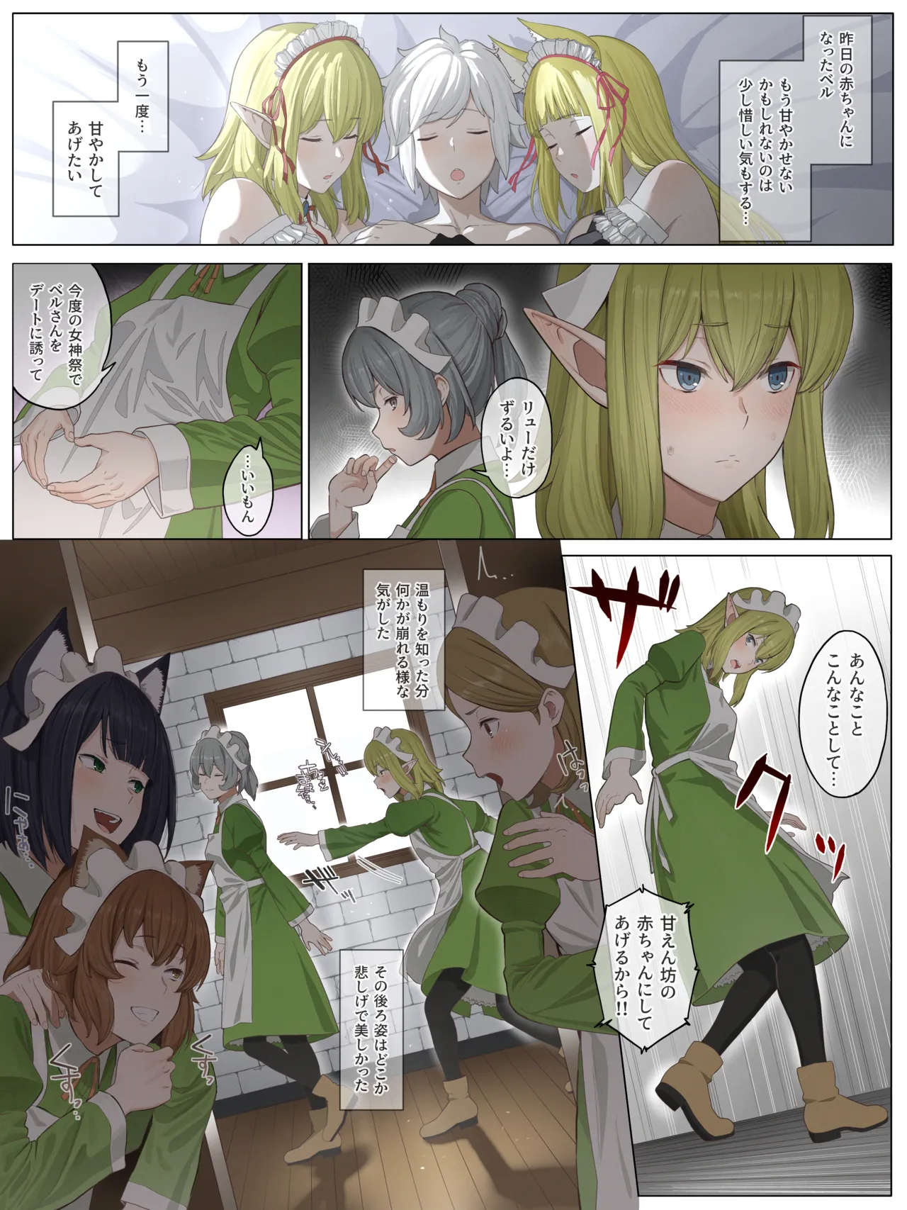 Yamada Rimuru Haruhime-san to Ryuu-san ni amayakasareru hanashi Pixiv Fanbox - Image 25