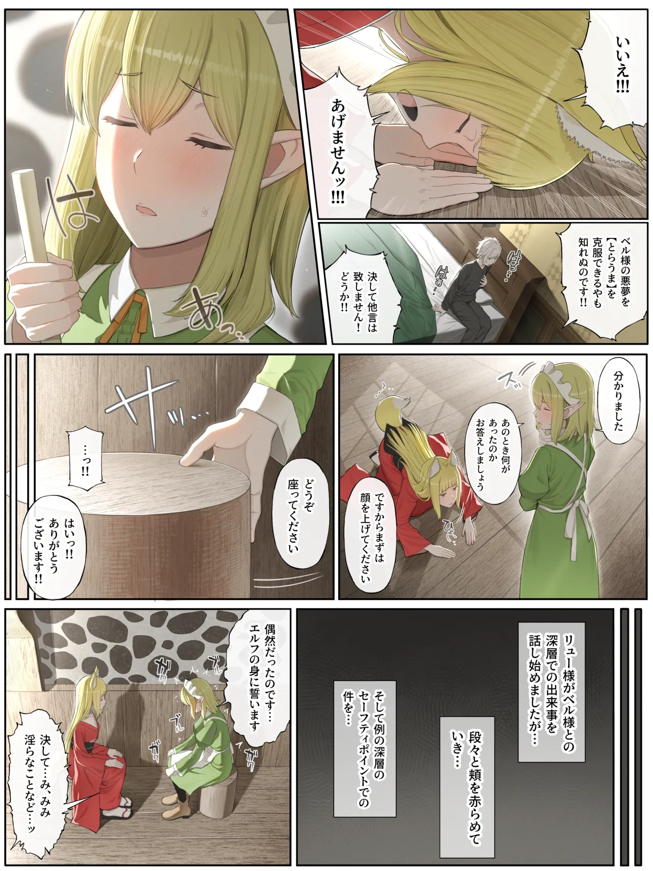 Yamada Rimuru Haruhime-san to Ryuu-san ni amayakasareru hanashi Pixiv Fanbox - Image 3