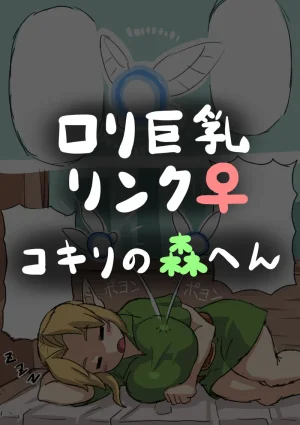 Yamakami Tadashi OOT FemLink Japanese Thumbnail