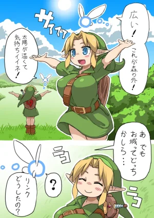 Yamakami Tadashi OOT FemLink Japanese - Page 22