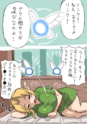 Yamakami Tadashi OOT FemLink Japanese - Page 3